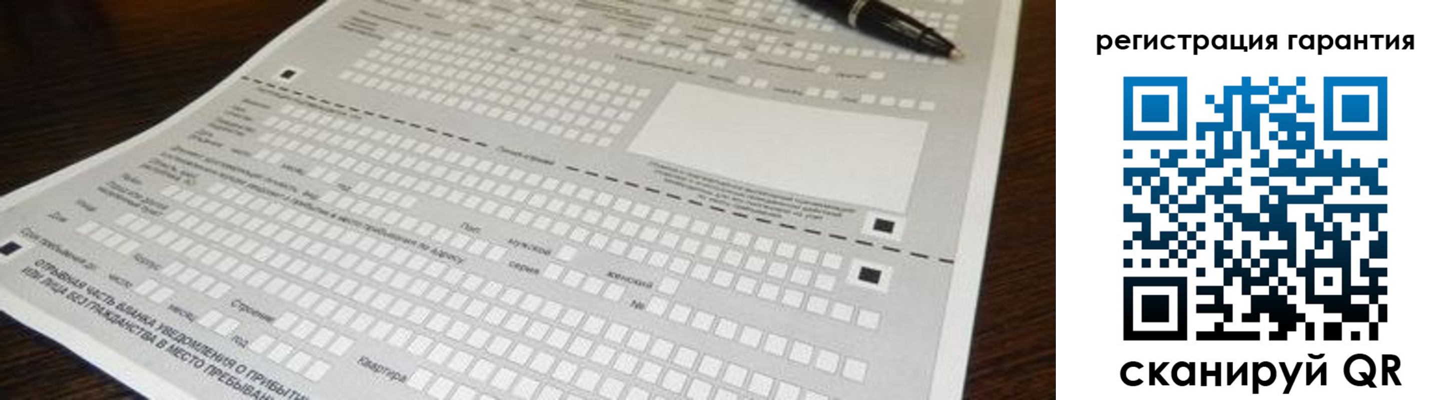 временная регистрация госуслуги в Евпатории