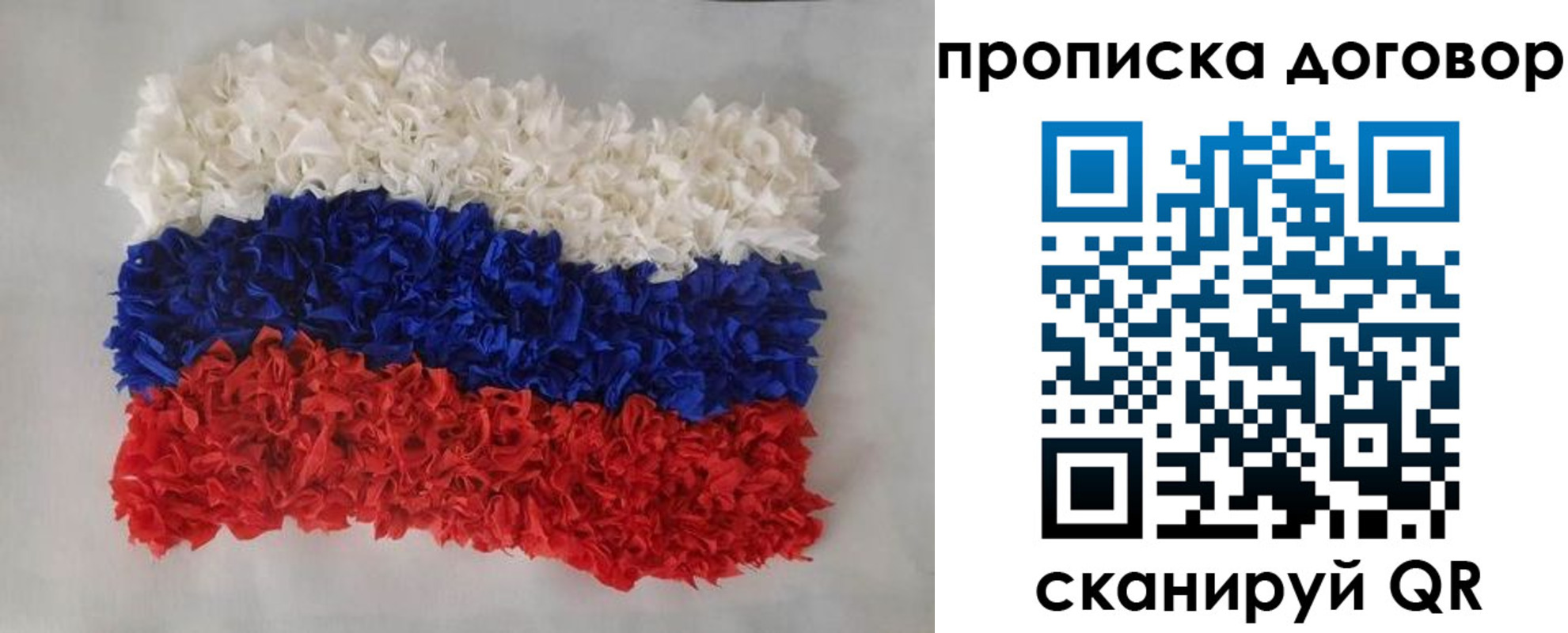 временная регистрация недорого в Евпатории
