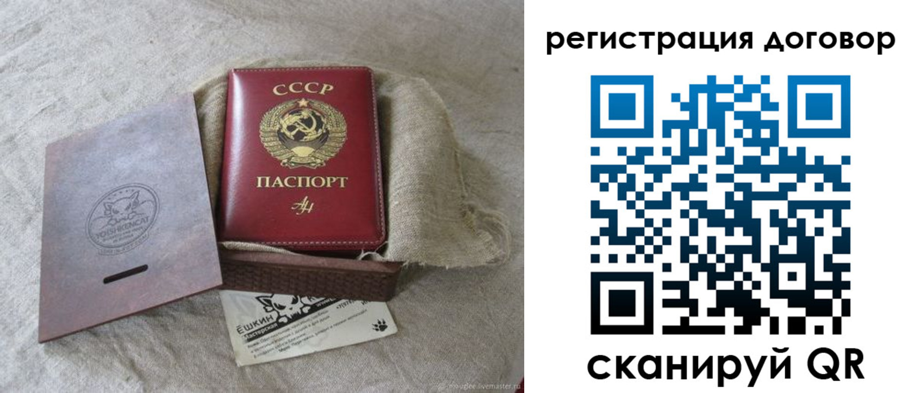 прописка для работы в Евпатории