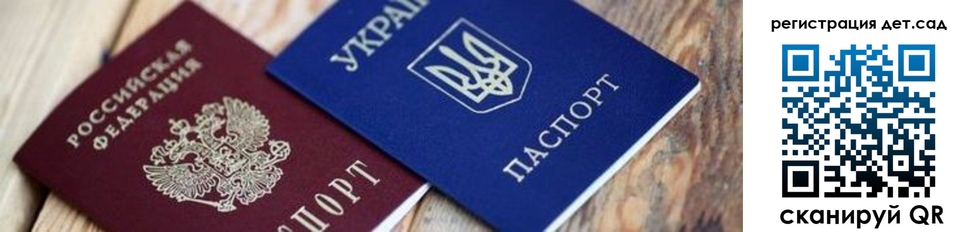 временная регистрация 2025 в Евпатории